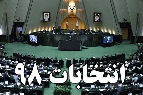 هیچ جناحی پیش از شمارش آرا، خود را پیروز انتخابات نداند هیچ جناحی پیش از شمارش آرا، خود را پیروز انتخابات نداند