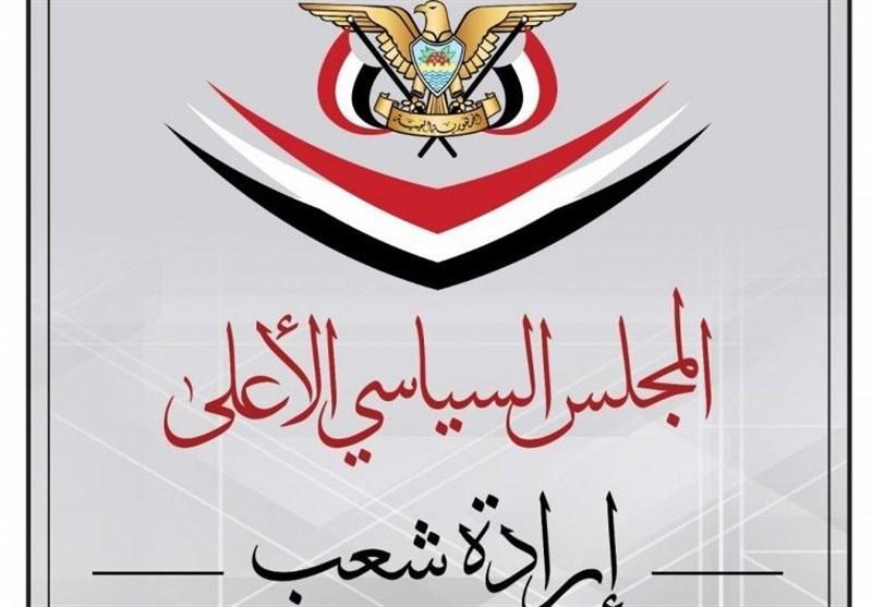 شورای عالی سیاسی یمن: هرگونه راه حل جزئی غیرقابل قبول است شورای عالی سیاسی یمن: هرگونه راه چاره جزئی غیرقابل قبول است