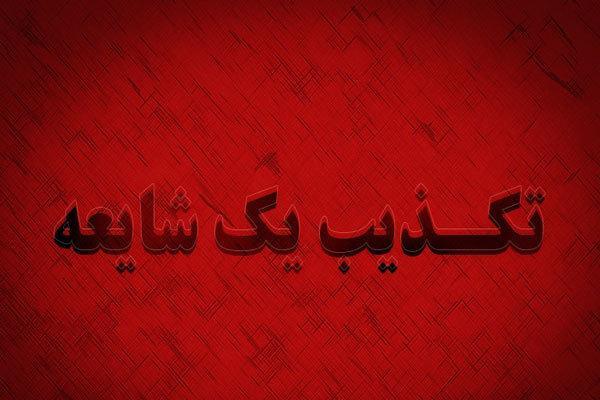 تکذیب دستگیری سارقان در بلوار پرستار کرمان